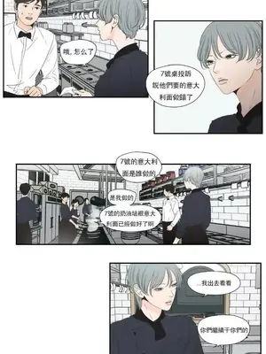 狐狸在說什麼？What Does the Fox Say？ 1-134話[完結]_6129002