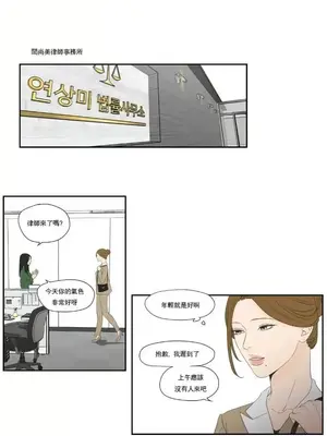 狐狸在說什麼？What Does the Fox Say？ 1-134話[完結]_6129010