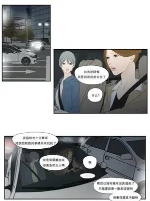 狐狸在說什麼？What Does the Fox Say？ 1-134話[完結]_6130005