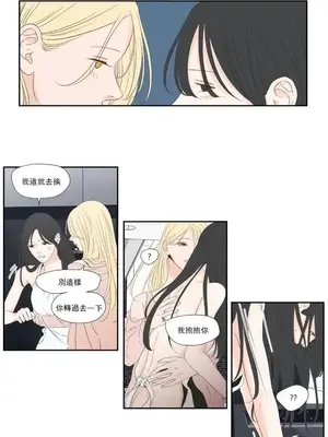 狐狸在說什麼？What Does the Fox Say？ 1-134話[完結]_6131005