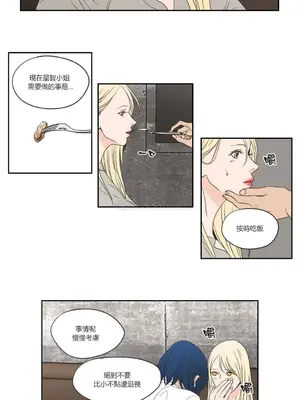 狐狸在說什麼？What Does the Fox Say？ 1-134話[完結]_3057029