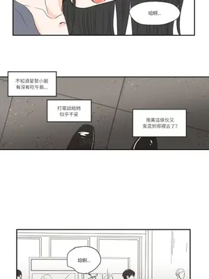 狐狸在說什麼？What Does the Fox Say？ 1-134話[完結]_3057030