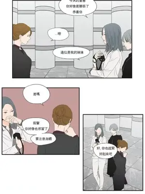 狐狸在說什麼？What Does the Fox Say？ 1-134話[完結]_6132005