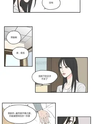 狐狸在說什麼？What Does the Fox Say？ 1-134話[完結]_3058035