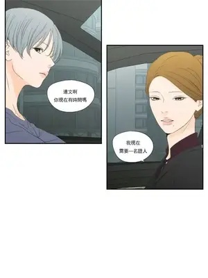 狐狸在說什麼？What Does the Fox Say？ 1-134話[完結]_6132010