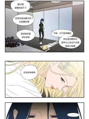 狐狸在說什麼？What Does the Fox Say？ 1-134話[完結]_6132011