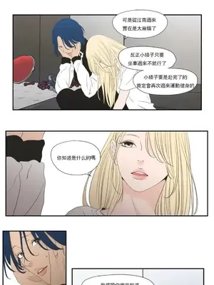 狐狸在說什麼？What Does the Fox Say？ 1-134話[完結]_6132012