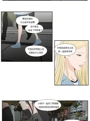 狐狸在說什麼？What Does the Fox Say？ 1-134話[完結]_6132014