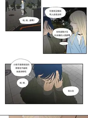 狐狸在說什麼？What Does the Fox Say？ 1-134話[完結]_6132015