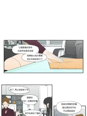 狐狸在說什麼？What Does the Fox Say？ 1-134話[完結]_6133003