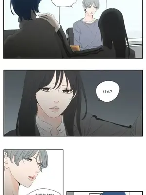 狐狸在說什麼？What Does the Fox Say？ 1-134話[完結]_6133004