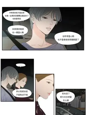 狐狸在說什麼？What Does the Fox Say？ 1-134話[完結]_6133006