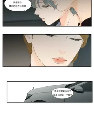 狐狸在說什麼？What Does the Fox Say？ 1-134話[完結]_6133007