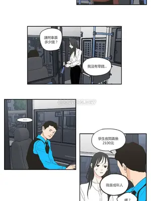 狐狸在說什麼？What Does the Fox Say？ 1-134話[完結]_3059053