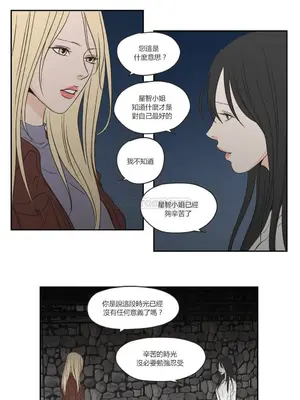 狐狸在說什麼？What Does the Fox Say？ 1-134話[完結]_3059059
