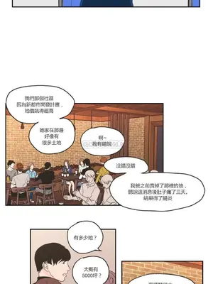 狐狸在說什麼？What Does the Fox Say？ 1-134話[完結]_3060064