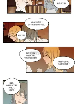 狐狸在說什麼？What Does the Fox Say？ 1-134話[完結]_3060072