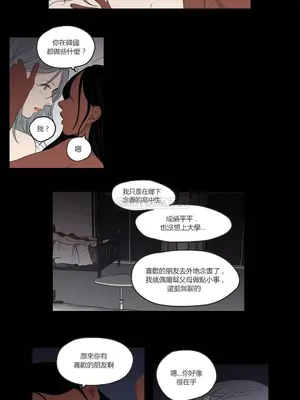 狐狸在說什麼？What Does the Fox Say？ 1-134話[完結]_3061005