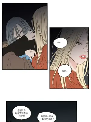 狐狸在說什麼？What Does the Fox Say？ 1-134話[完結]_3061011