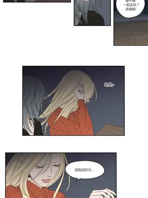 狐狸在說什麼？What Does the Fox Say？ 1-134話[完結]_3061012