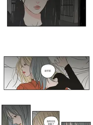 狐狸在說什麼？What Does the Fox Say？ 1-134話[完結]_3062020