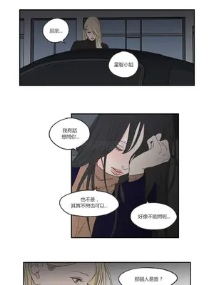 狐狸在說什麼？What Does the Fox Say？ 1-134話[完結]_3062027