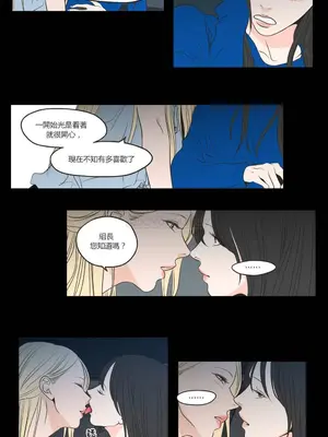狐狸在說什麼？What Does the Fox Say？ 1-134話[完結]_3064047
