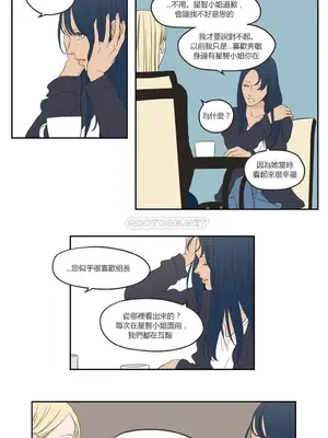 狐狸在說什麼？What Does the Fox Say？ 1-134話[完結]_3065057