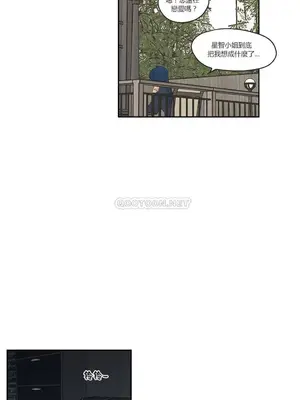 狐狸在說什麼？What Does the Fox Say？ 1-134話[完結]_3065059