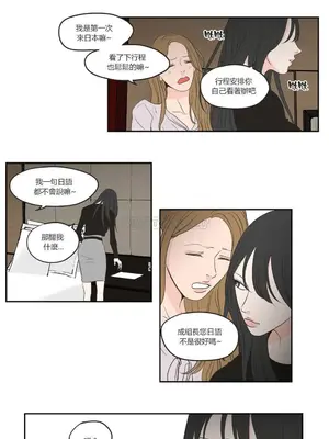 狐狸在說什麼？What Does the Fox Say？ 1-134話[完結]_3065065