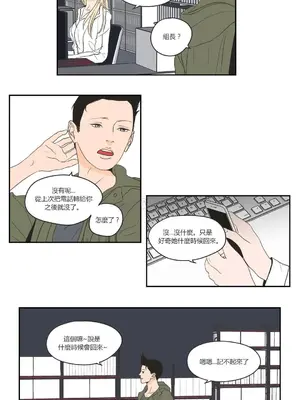 狐狸在說什麼？What Does the Fox Say？ 1-134話[完結]_3067087