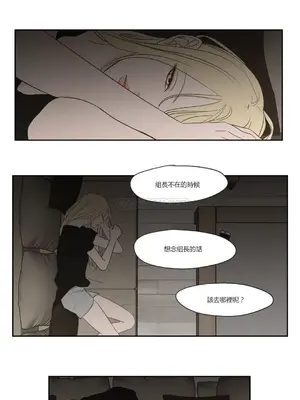 狐狸在說什麼？What Does the Fox Say？ 1-134話[完結]_3067089