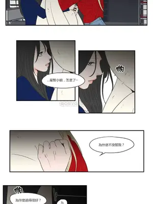 狐狸在說什麼？What Does the Fox Say？ 1-134話[完結]_3067092