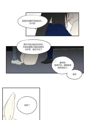 狐狸在說什麼？What Does the Fox Say？ 1-134話[完結]_3067093