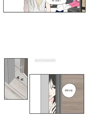 狐狸在說什麼？What Does the Fox Say？ 1-134話[完結]_3068104