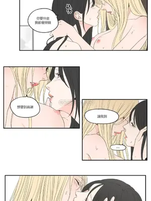 狐狸在說什麼？What Does the Fox Say？ 1-134話[完結]_3069112