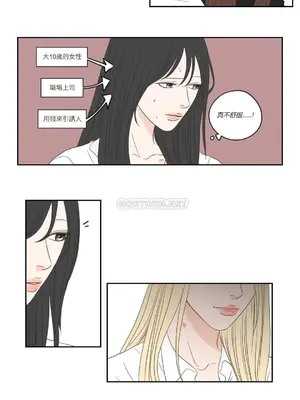 狐狸在說什麼？What Does the Fox Say？ 1-134話[完結]_3072017