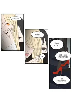 狐狸在說什麼？What Does the Fox Say？ 1-134話[完結]_3073024