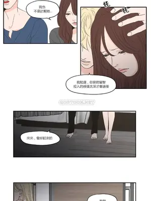 狐狸在說什麼？What Does the Fox Say？ 1-134話[完結]_3073026