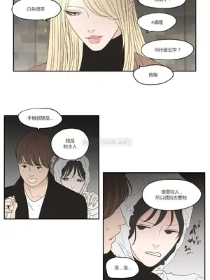 狐狸在說什麼？What Does the Fox Say？ 1-134話[完結]_3073027