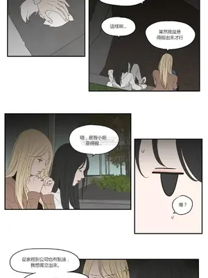 狐狸在說什麼？What Does the Fox Say？ 1-134話[完結]_3073029