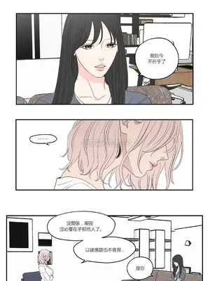 狐狸在說什麼？What Does the Fox Say？ 1-134話[完結]_3074037