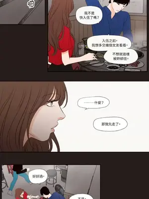 Show me your bust 1-41話_025005