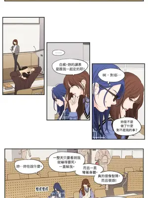 Show me your bust 1-41話_001014