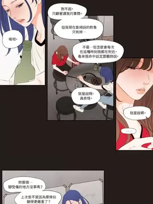 Show me your bust 1-41話_025016