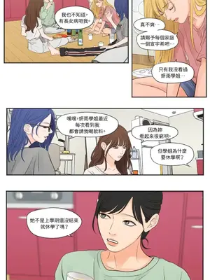 Show me your bust 1-41話_002016