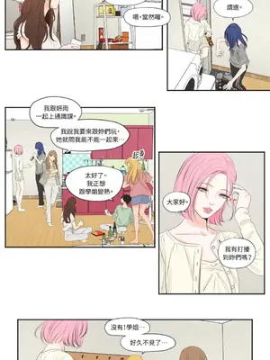 Show me your bust 1-41話_003002