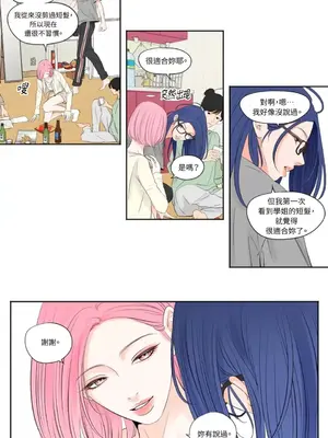 Show me your bust 1-41話_003003