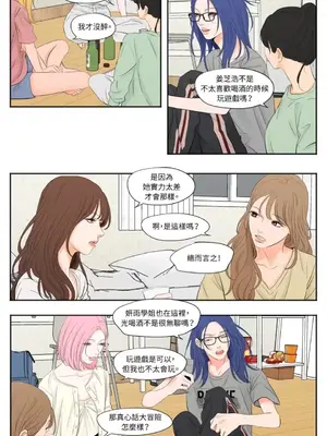 Show me your bust 1-41話_003006