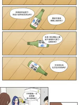 Show me your bust 1-41話_003008